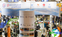 2026年俄罗斯教育设备展览会展位费用与申请指南