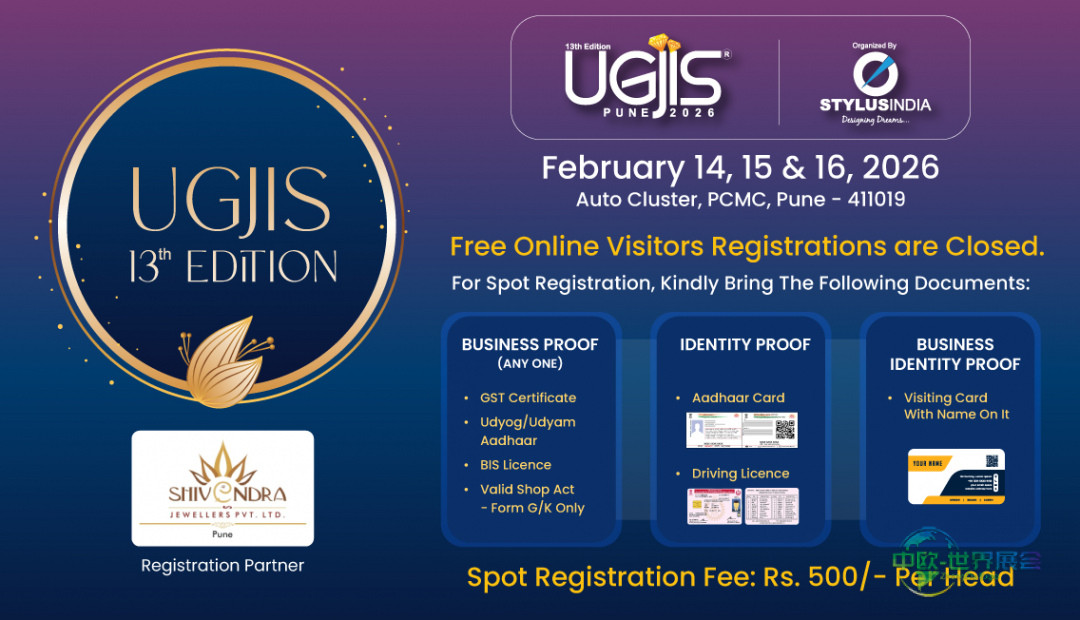 UGJIS 2026将全球珠宝产业汇聚浦那