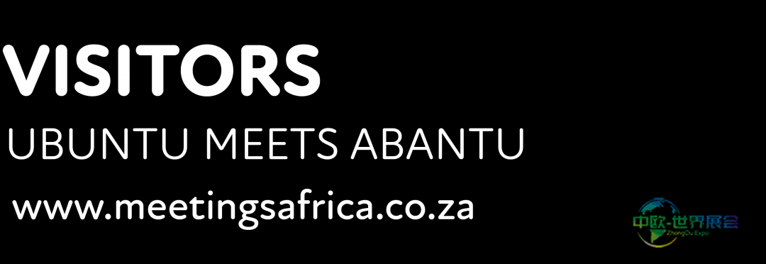 2026南非商务旅游展：开拓非洲市场的绝佳平台