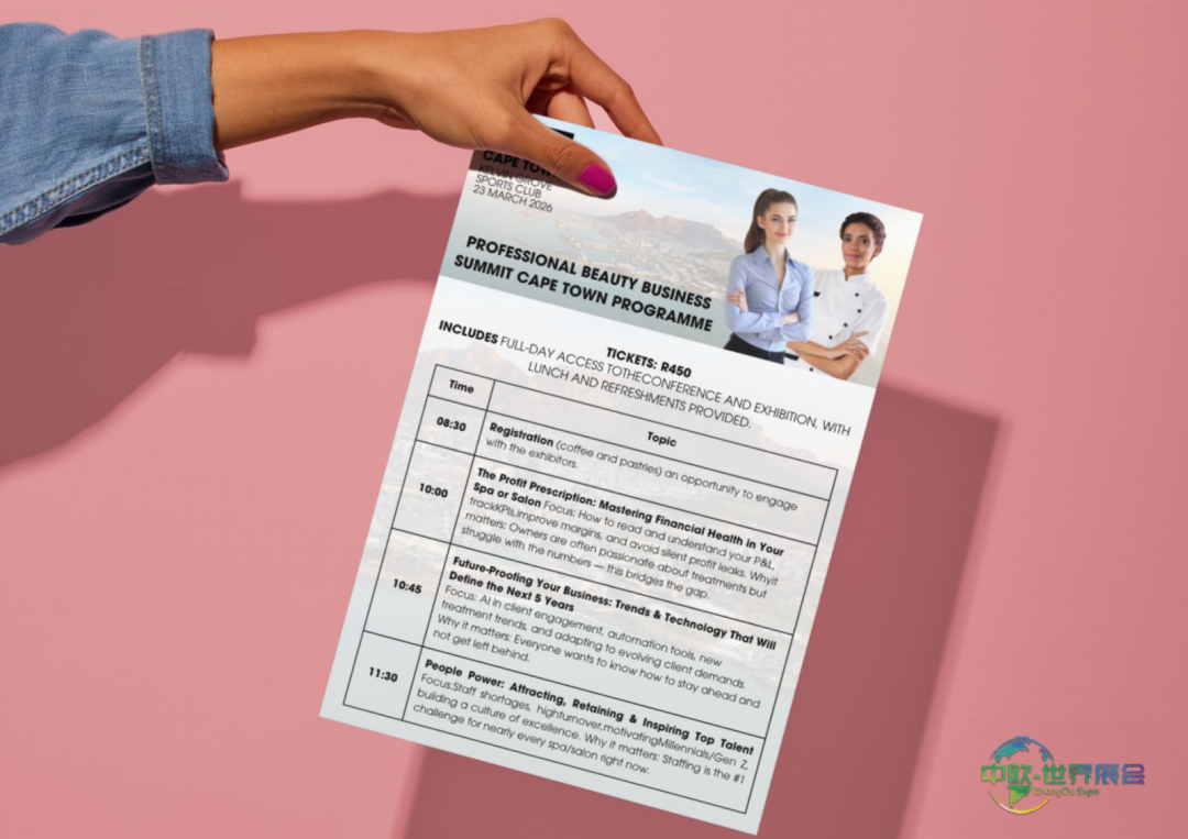 2026年开普敦国际专业美容展览会：打造未来美容业