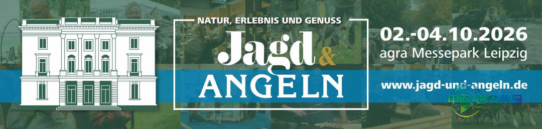 2026年德国莱比锡农业展：4月9-12日创新农业未来