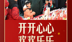 【热气腾腾中国年】习言道｜百姓的年货清单中，蕴含习近平“最深的期盼”