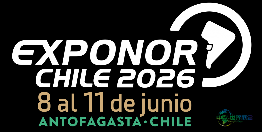智利安托法加斯塔国际矿业机械展EXPONOR 2026