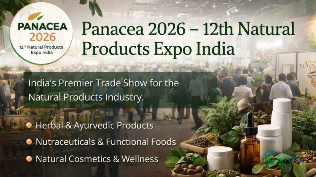 2026年印度天然产品博览会将在海得拉巴聚焦自然与有机创新