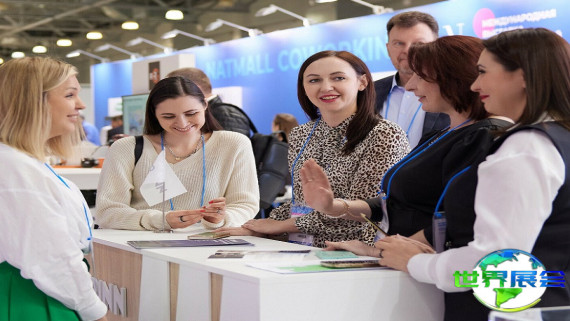 2026年俄罗斯消费品展览会门票购买指南