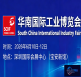 2026华南国际工业博览会将于6月10日至12日盛大开幕！智慧制造助力湾区，共建全球工业新生态