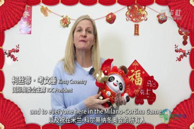视频-国际奥委会主席考文垂向中国人民拜年