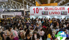 2024年巴西书展购票方式