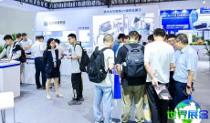 2026重庆智能装备展电子会刊