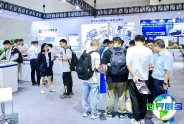 2026重庆智能装备展电子会刊