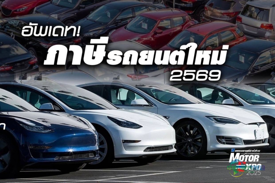 2025年泰国曼谷国际摩托车展览会：聚焦新能源