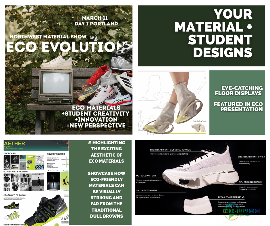 2026年美国波特兰皮革展：Eco-Evolution探索可持续材料选择