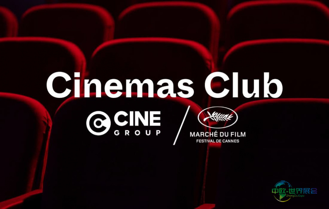 戛纳电影市场携手Cine Group推出影院俱乐部，汇聚法国与国际放映行业精英
