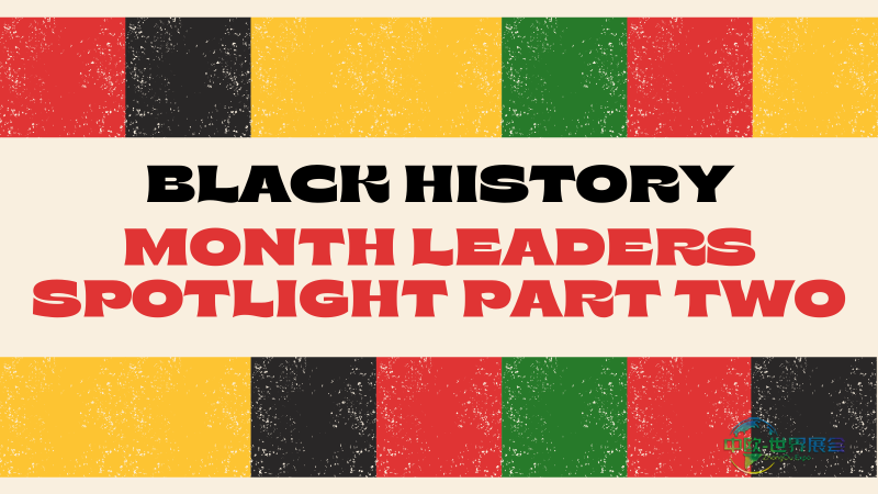 贸易展执行官黑人历史月领袖聚焦（第二部分）