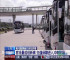 第八届进博会即将开幕，怎样确保交通顺畅？这场实战演练提供解决方案