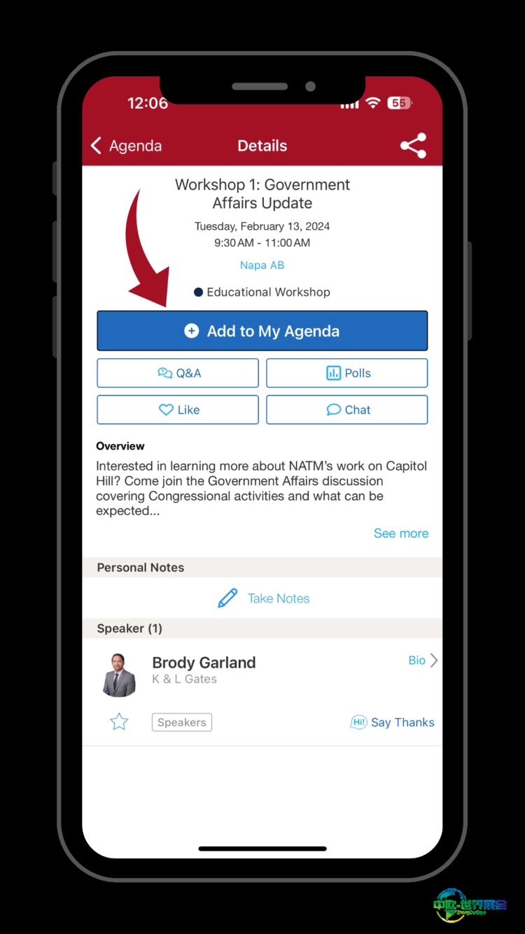 2026年沃斯堡拖车制造商协会展会：移动应用助您高效参会