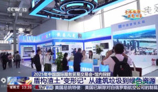 首钢园惊现阅兵座椅，服贸会绿色创意引人注目