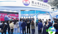 2026年钛业博览会日程与举办地