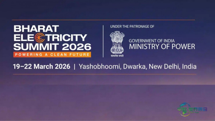 2026年印度电力峰会：驱动印度能源未来之路