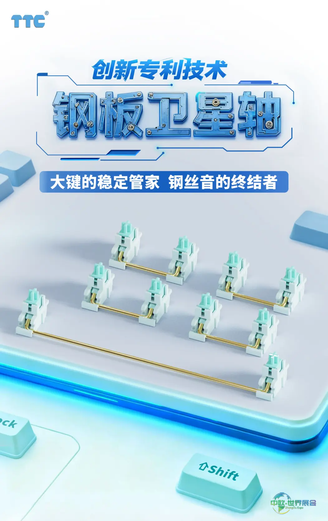 2026年国际消费电子展（CES） 正牌科电TTC来了！