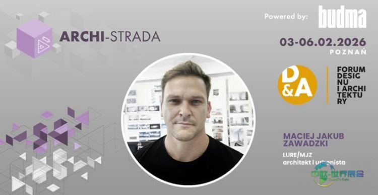 2026年波兰波兹南国际建材展览会：D&A 论坛的第二位特邀嘉宾