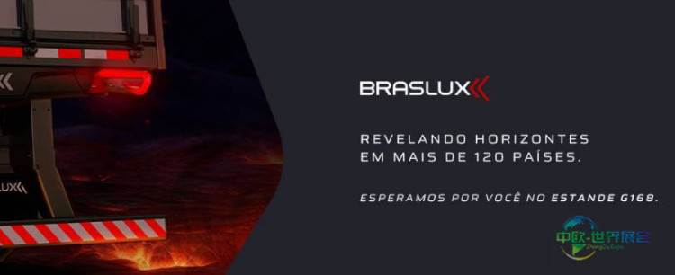 2026年巴西圣保罗国际商用车整车及汽配展览会：参展商Braslux