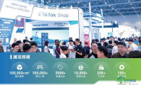 2026年全球跨境电商交易博览会——杭州