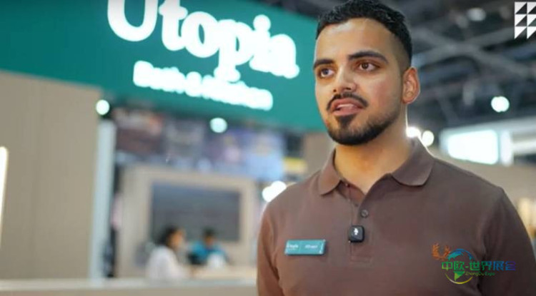 2026年阿拉伯联合酋长国迪拜国际家具和室内装饰展览会：参展商Utopia Bath & Kitchen