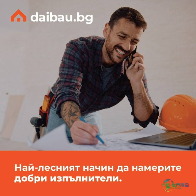 2026保加利亚索菲亚建筑周展示绿色建筑创新理念