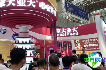 2026年南京糖酒会门票如何购买，价格是多少？