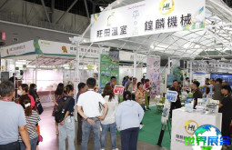 2026年台湾农业展门票购买渠道