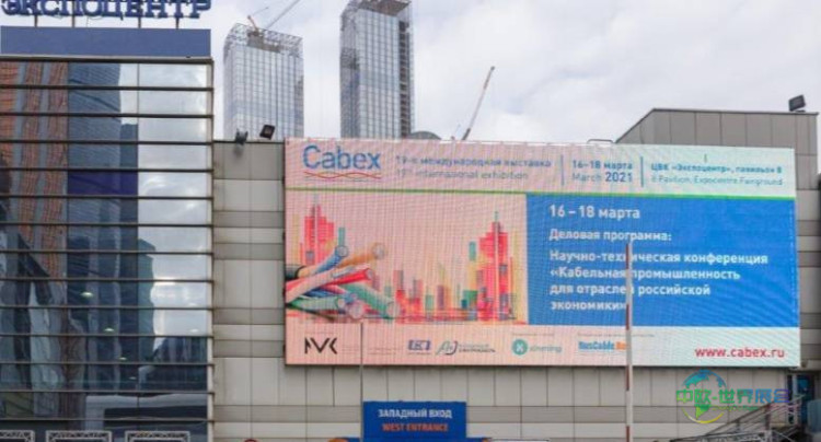2026年俄罗斯莫斯科国际线缆线材及配附件展览会：参展商EBS公司