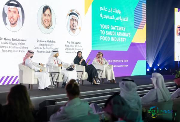 2025年沙特阿拉伯利雅得国际食品及饮料展览会：聚焦风味趋势