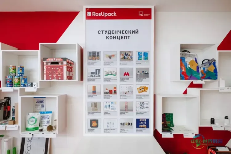 2026俄罗斯莫斯科包装展：传统与现代交汇