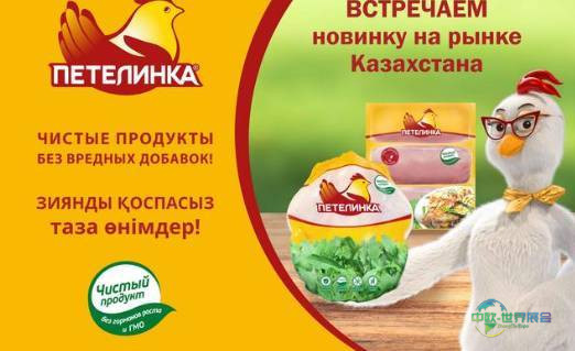 2025年哈萨克斯坦阿拉木图国际食品、食品加工及包装展览会：参展商切尔基佐沃集团