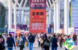 2026年深圳全食展观展指南（日程+场馆+观众登记）