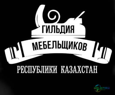 2025年哈萨克斯坦阿斯塔纳国际家具配件及室内装饰展览会参展商名单公布