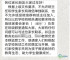 辽宁某地要求小学班主任退出微信群！家长展开讨论，教育局工作人员给出答复