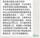辽宁某地要求小学班主任退出微信群！家长展开讨论，教育局工作人员给出答复