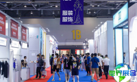 杭州服装展2026最新会刊