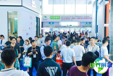 2026年佛山卫浴展览会参展指南（日程场馆/观众登记）