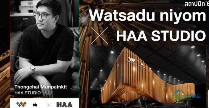 2026年泰国曼谷国际建材及室内装饰展览会：Watsadu Niyom展馆