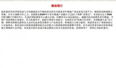 2026年华中地区老年健康产业博览会