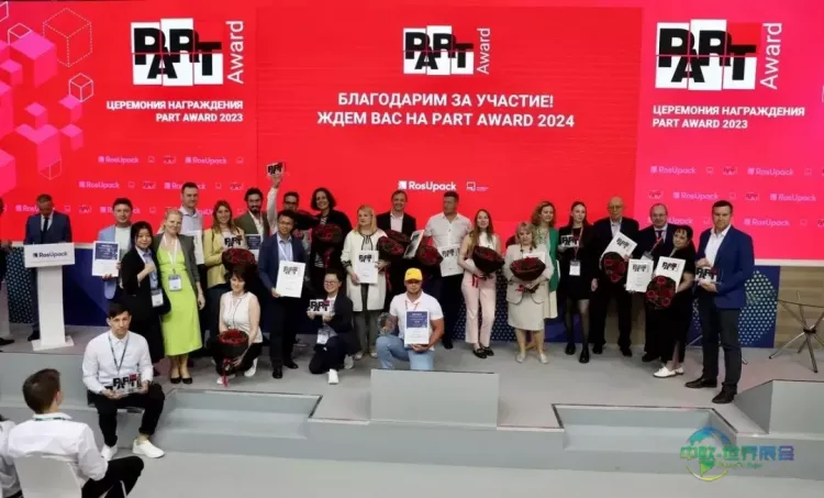 2026年莫斯科包装与标签贸易展RosUpack Expo即将举行