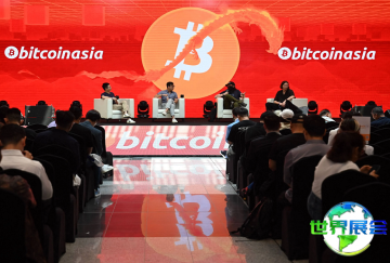 2026年阿联酋比特币大会参展全攻略：日程安排与票务详情