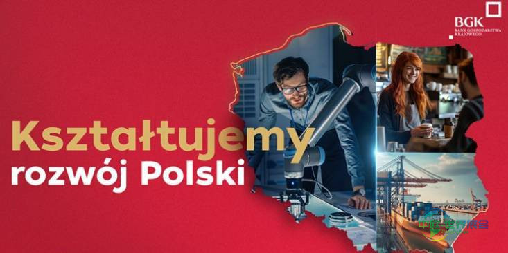 2026年波兰波兹南国际能源展览会：合作伙伴波兰国家发展银行（BGK）