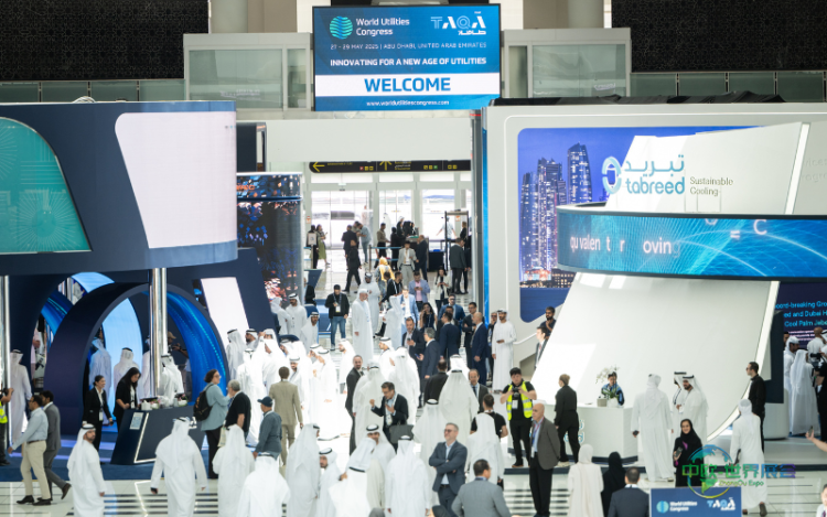 阿布扎比国际能源展览会：全球公用事业大会引领能源与水资源转型