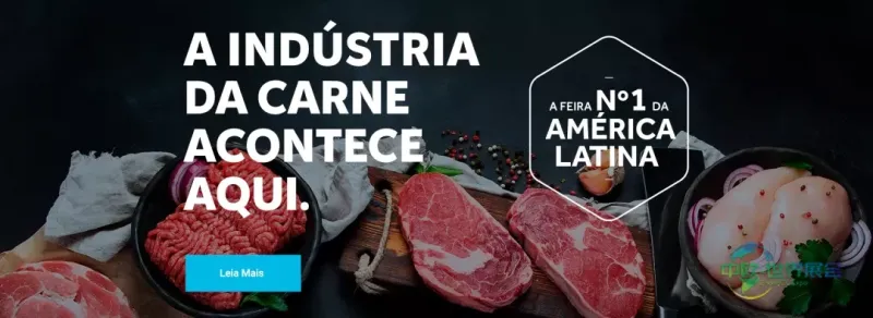 2026年Mercoagro国际肉类工业博览会盛大启幕，查佩科国际食品展览会即将举行