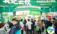 2026年广州加盟展览会日程与场馆信息