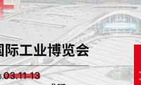 展会邀请|合肥搬易通（MiMA米玛）诚邀您莅临2026成都国际工业博览会3.11-3.13